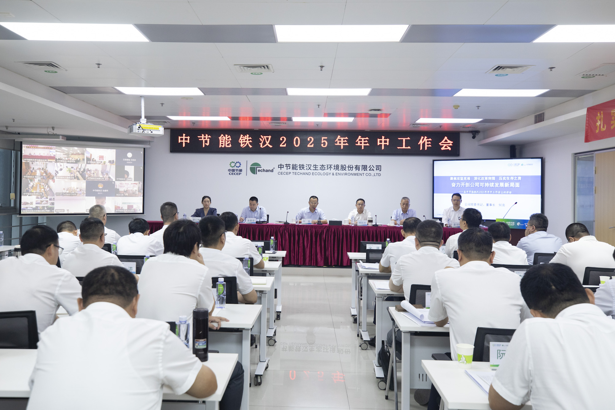 亚搏app登陆召开2025年年中工作会议