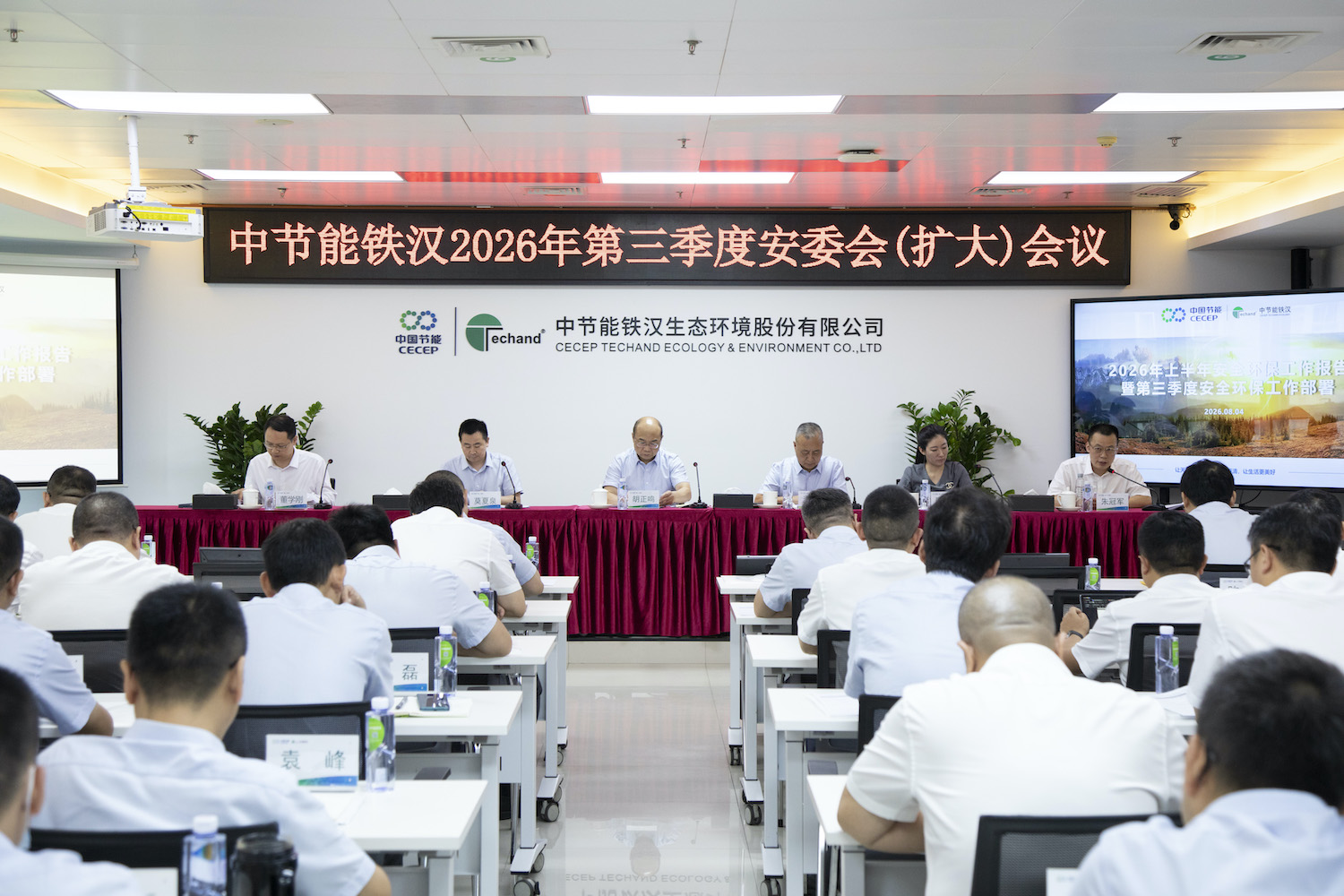 亚搏app登陆召开2026年第三季度安全生产委员会（扩大）会议