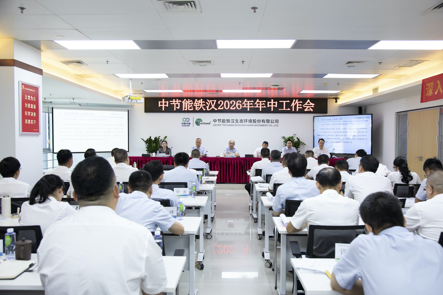 亚搏app登陆召开2026年年中工作会议