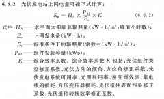 什么太阳能发电板发电量高？