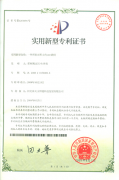实用新型专利证书一